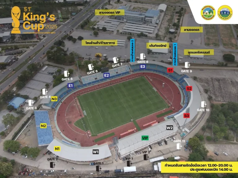 แผนผัง สนามกีฬากลางจังหวัดกาญจนบุรี (กลีบบัว) ก่อนเปิดศึก KingsCup51st ในเย็นวันนี้!
